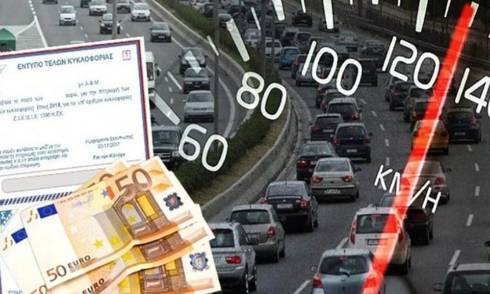 Τέλη κυκλοφορίας: Έρχονται αλλαγές και "κούρεμα" στα πρόστιμα από το 2025
